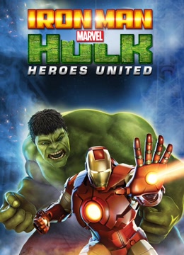钢铁侠与浩克.联合战记