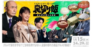 在这种地方吃背叛饭～呼风唤雨的七位董事