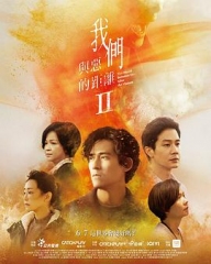 我们与恶的距离2