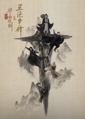 华山论剑之五绝争锋