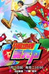 开局地摊卖大力